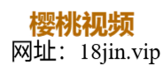 樱桃视频防走失官网导航